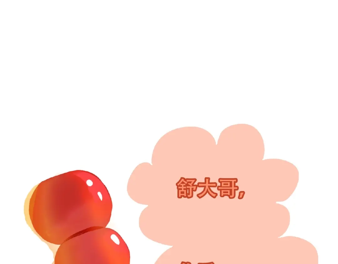 《天下无赖》完结篇 承诺 第40页
