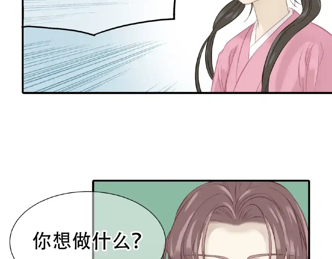 《天下无赖》完结篇 承诺 第54页
