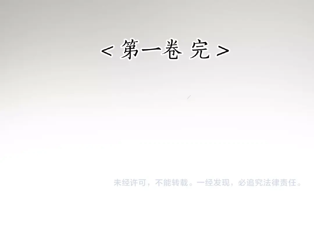 《天下无赖》完结篇 承诺 第282页