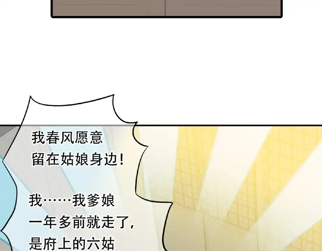 《天下无赖》完结篇 承诺 第79页