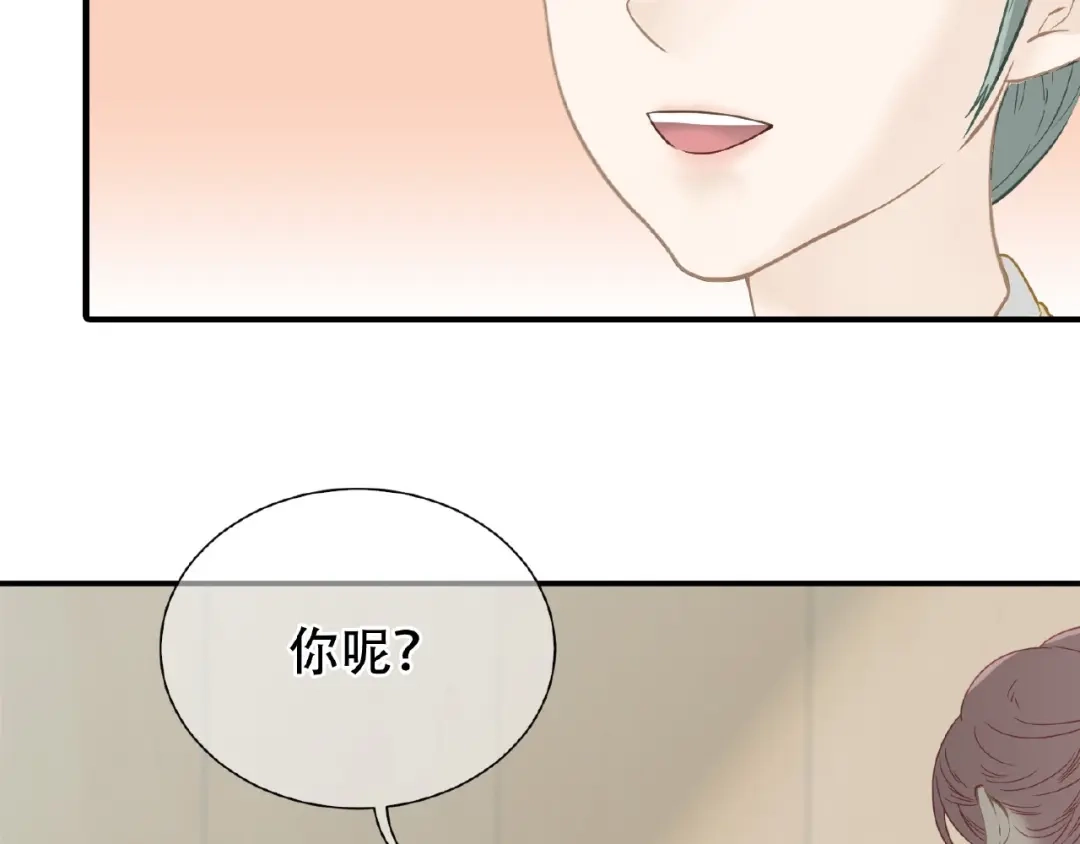 《天下无赖》完结篇 承诺 第84页