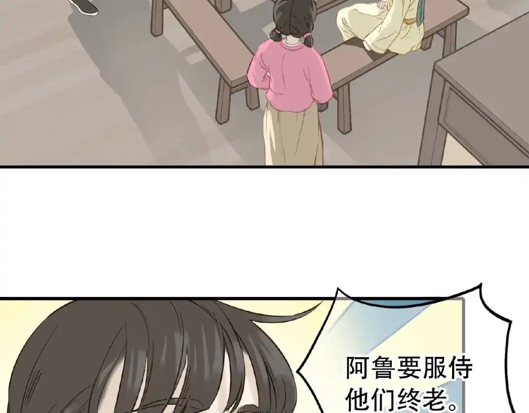 《天下无赖》完结篇 承诺 第68页
