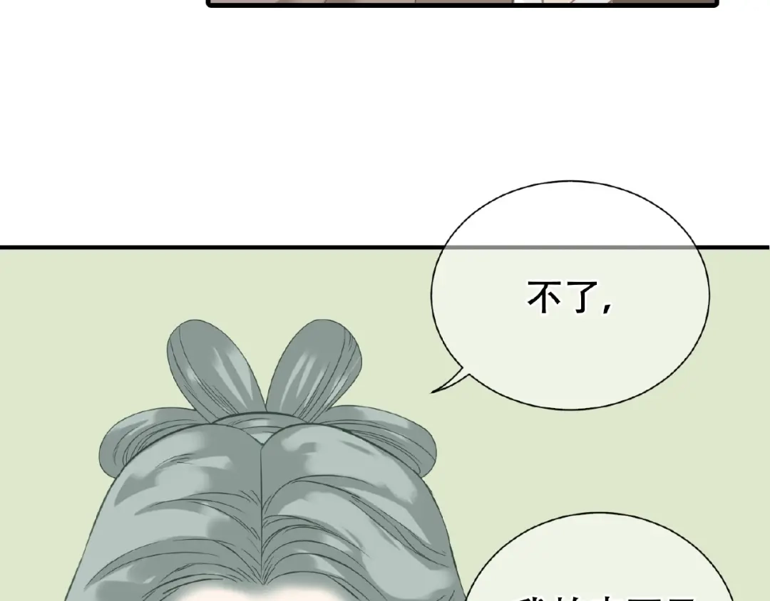 《天下无赖》完结篇 承诺 第150页