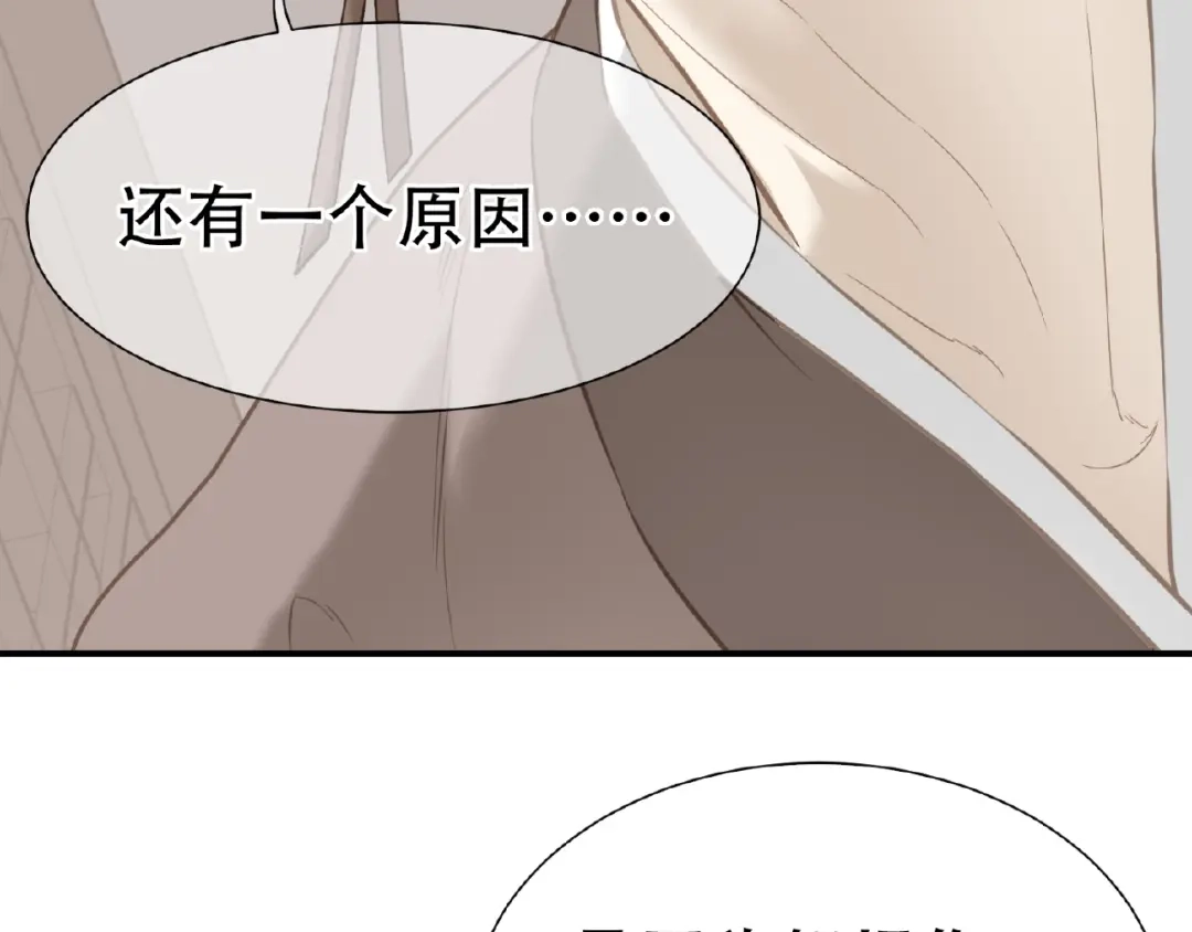 《天下无赖》完结篇 承诺 第102页