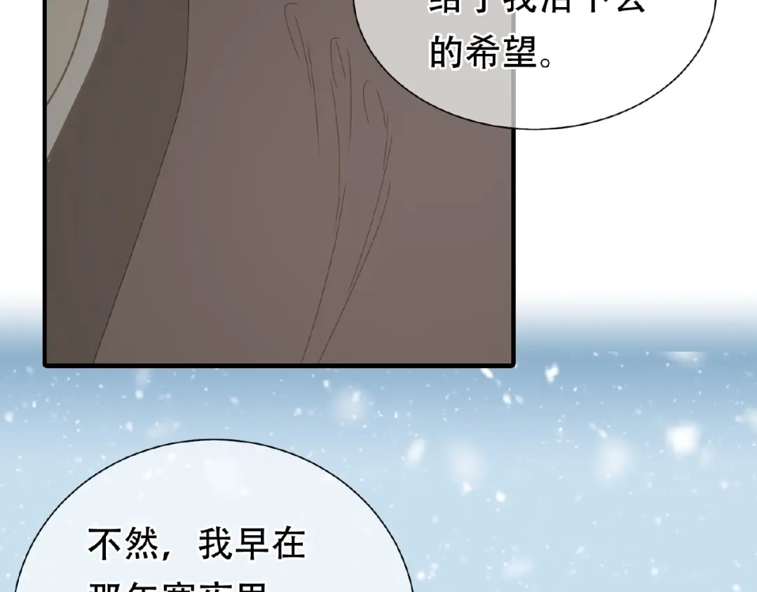 《天下无赖》完结篇 承诺 第109页