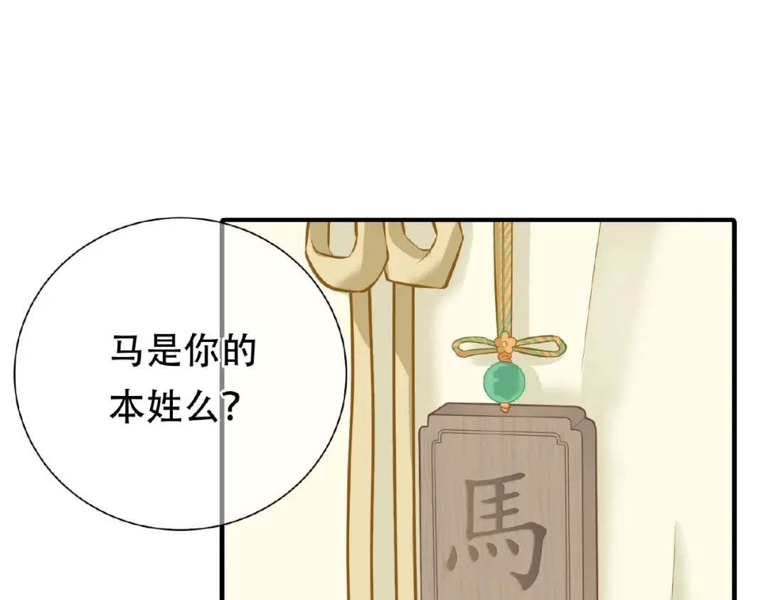 《天下无赖》完结篇 承诺 第145页