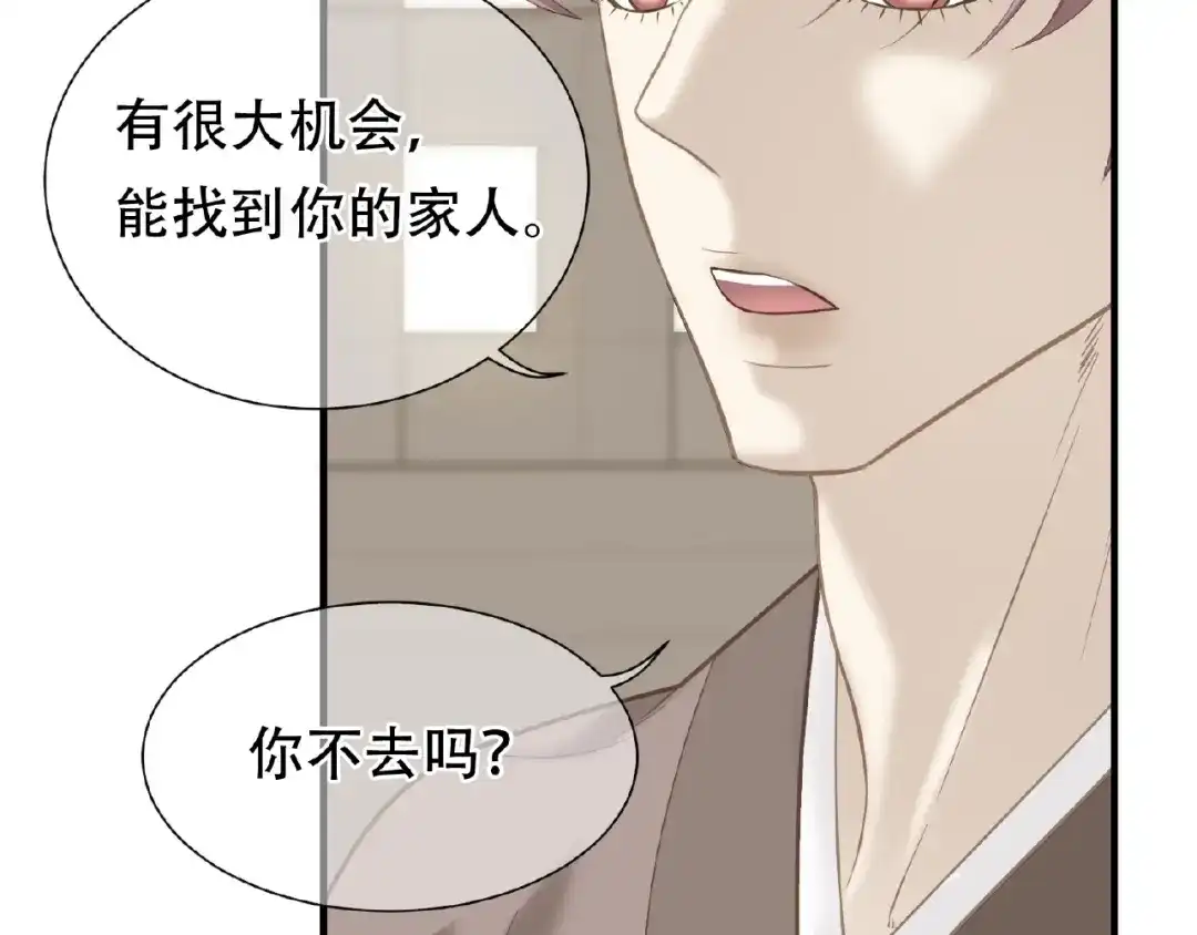 《天下无赖》完结篇 承诺 第149页