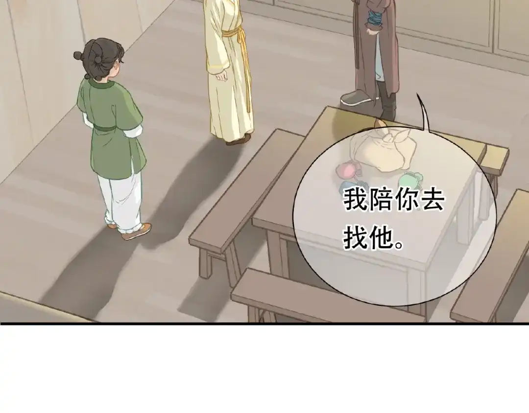 《天下无赖》完结篇 承诺 第135页