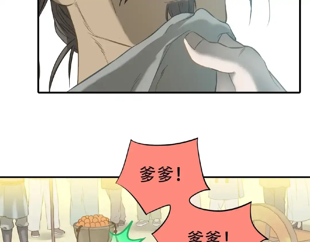 《天下无赖》完结篇 承诺 第189页