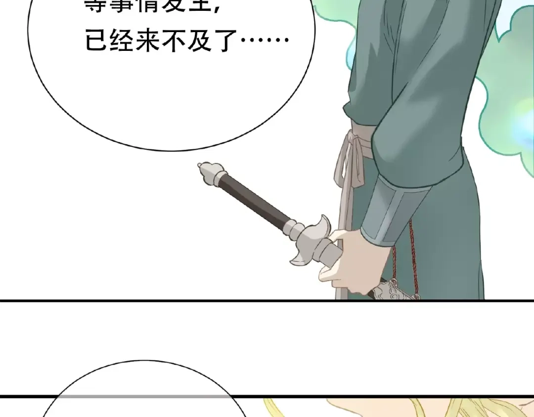 《天下无赖》完结篇 承诺 第113页