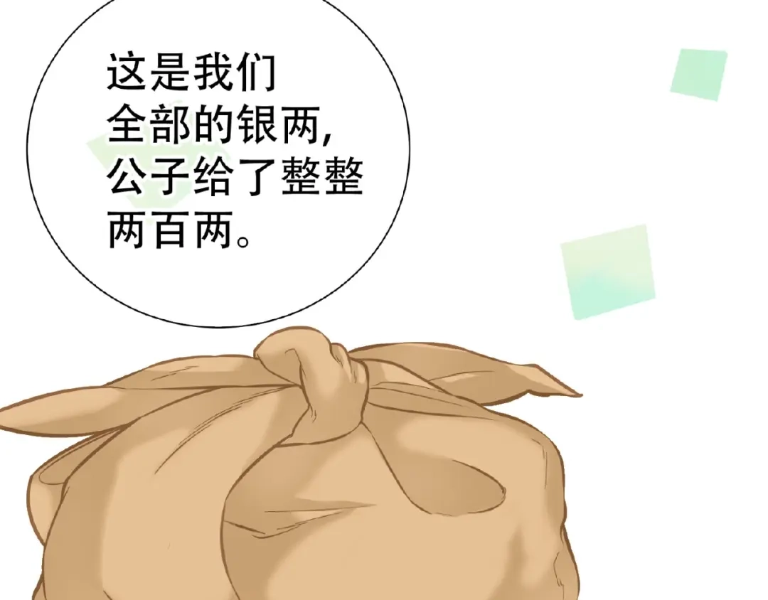 《天下无赖》完结篇 承诺 第49页