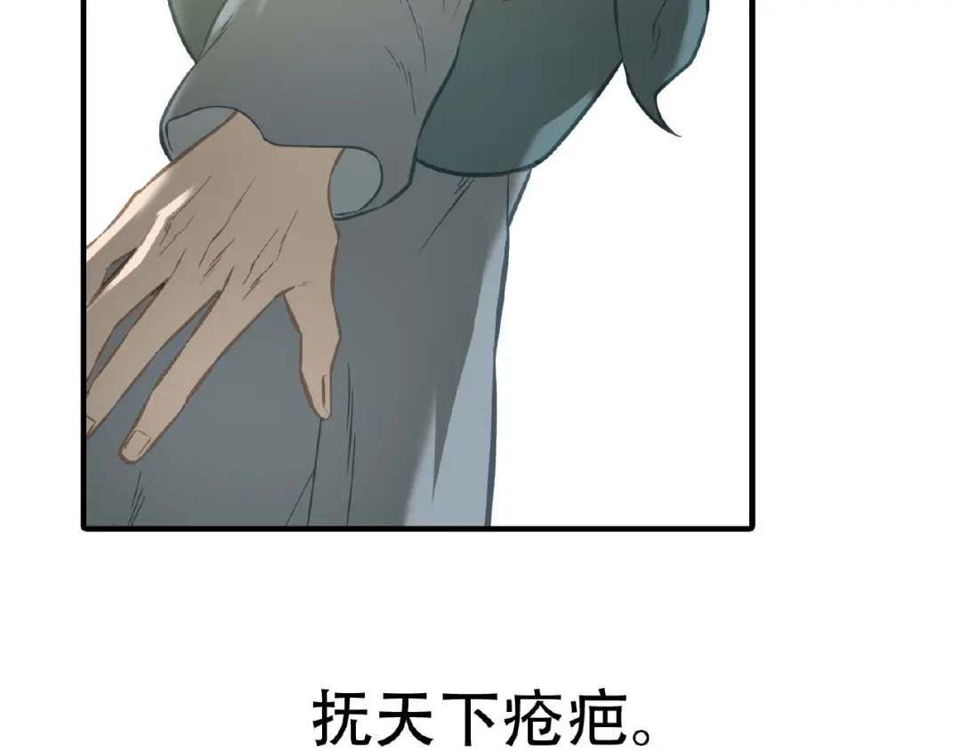 《天下无赖》完结篇 承诺 第243页