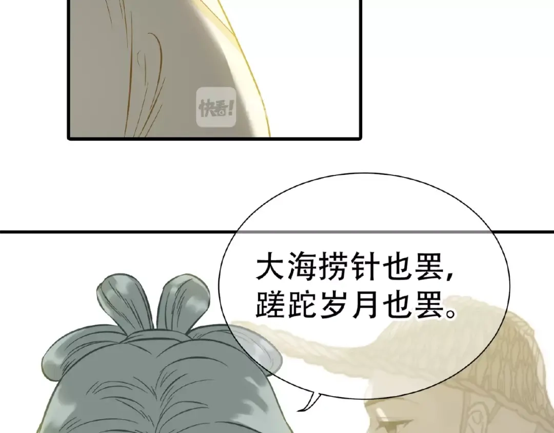 《天下无赖》完结篇 承诺 第57页