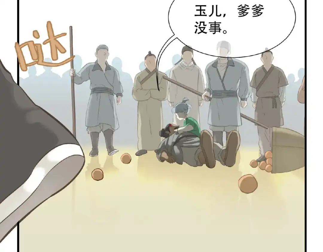 《天下无赖》完结篇 承诺 第203页