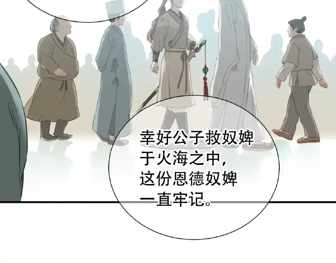 《天下无赖》完结篇 承诺 第66页
