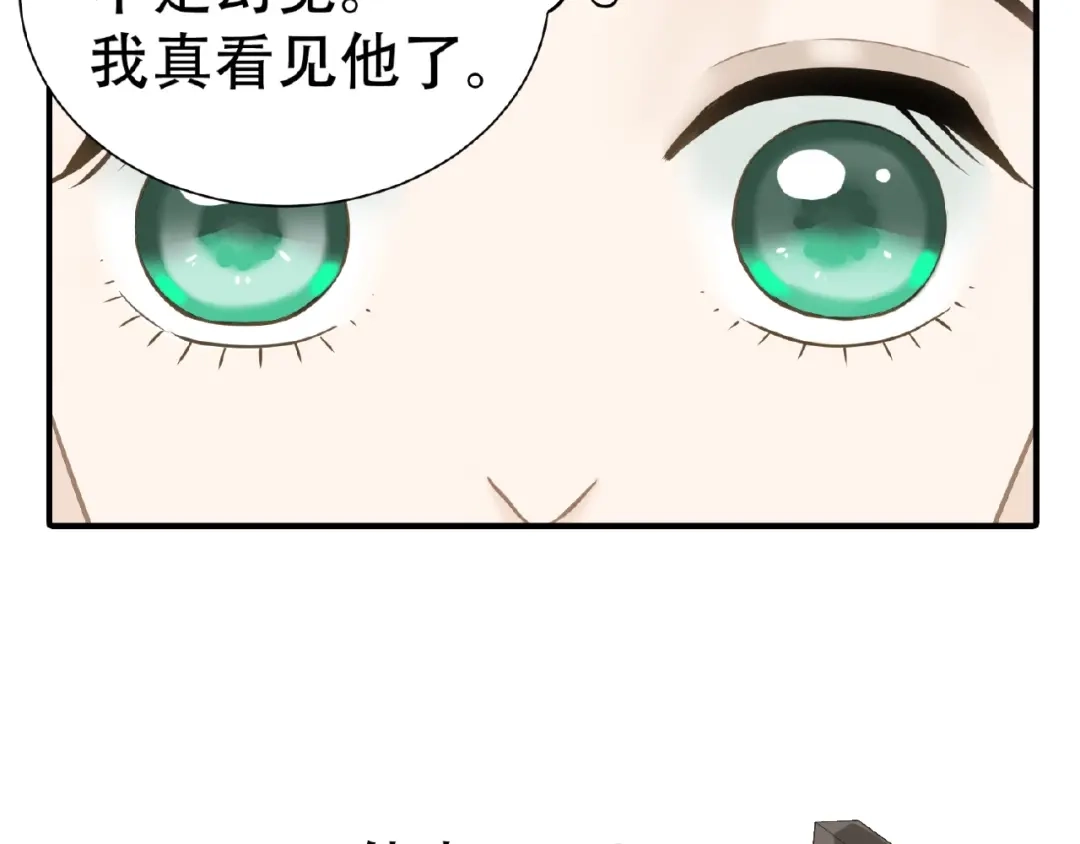 《天下无赖》完结篇 承诺 第14页