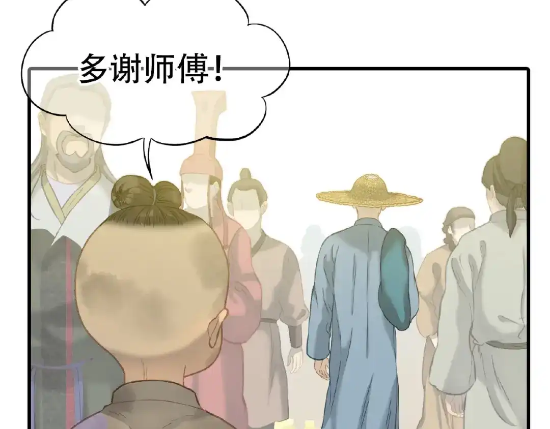 《天下无赖》完结篇 承诺 第9页