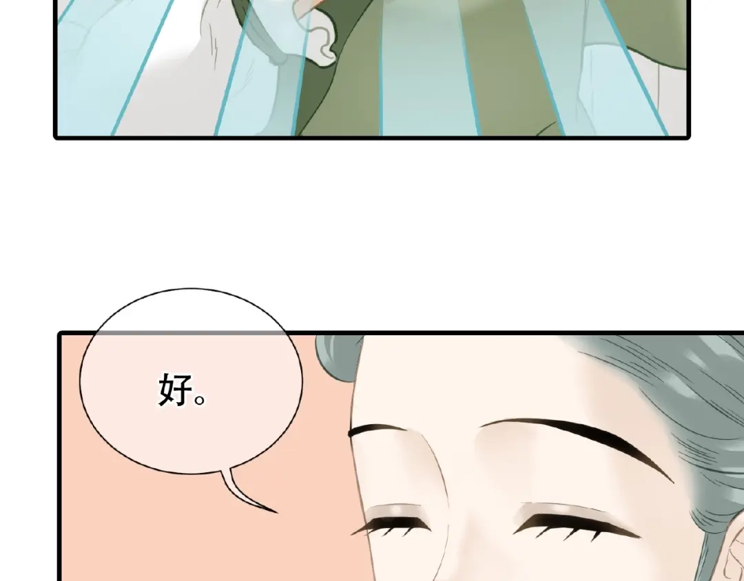 《天下无赖》完结篇 承诺 第83页