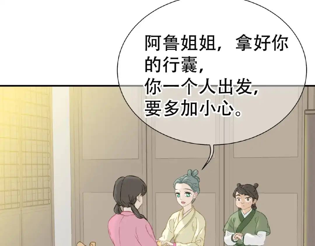 《天下无赖》完结篇 承诺 第71页