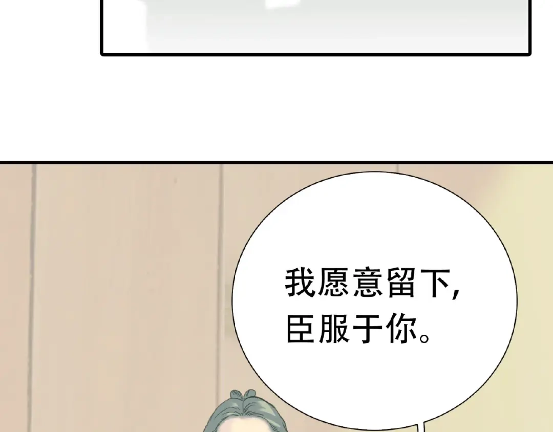 《天下无赖》完结篇 承诺 第93页