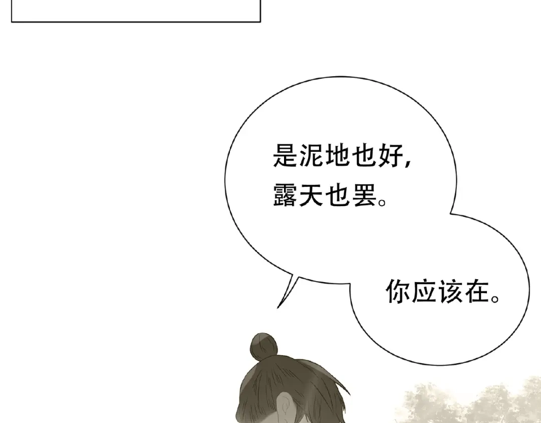 《天下无赖》完结篇 承诺 第26页