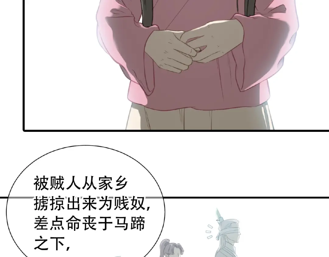《天下无赖》完结篇 承诺 第65页