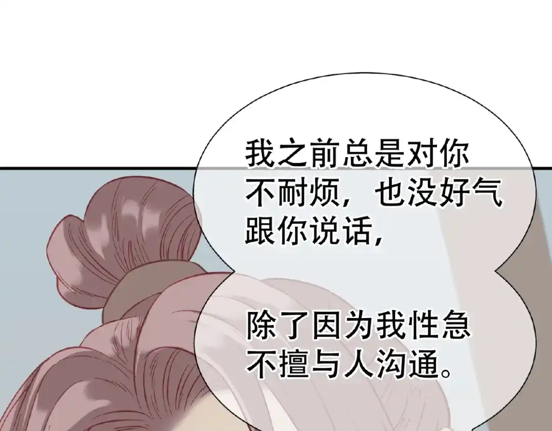 《天下无赖》完结篇 承诺 第100页