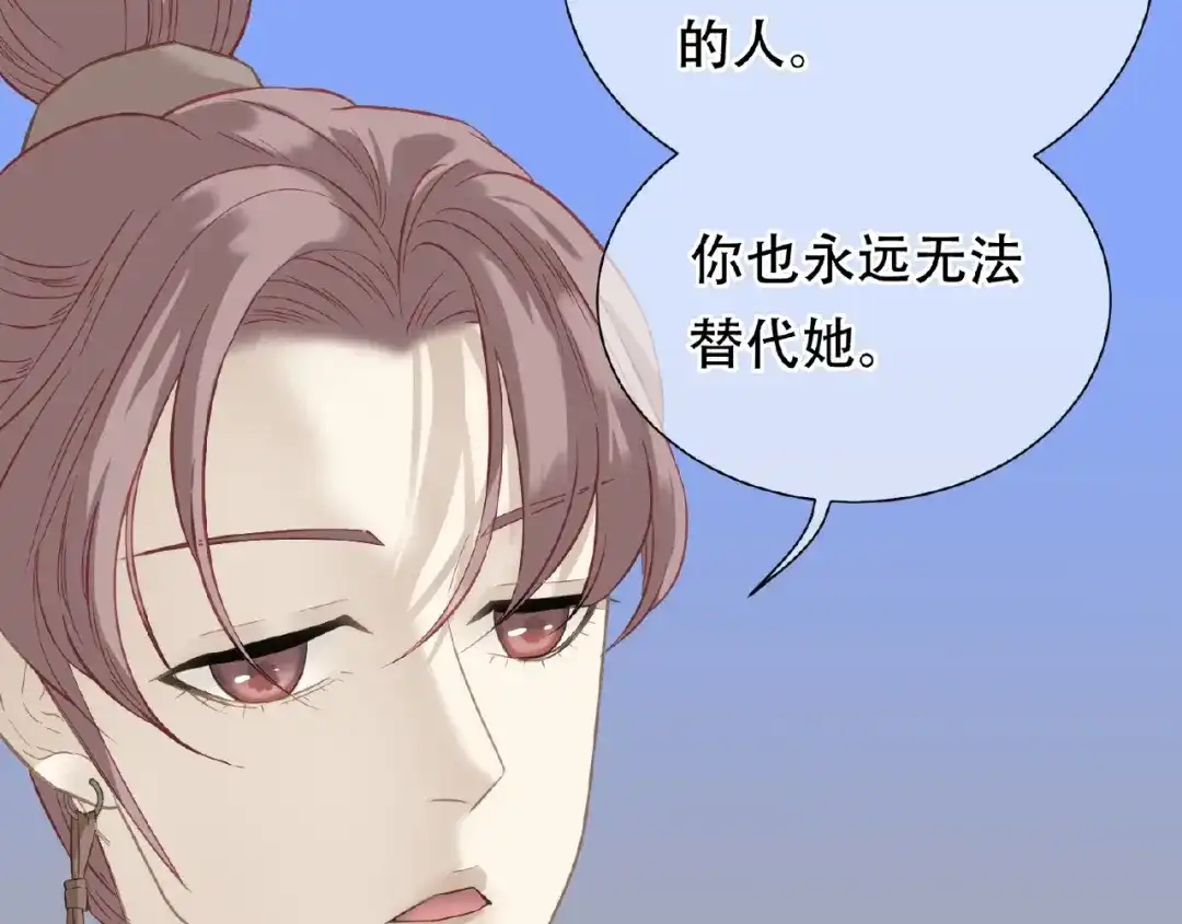 《天下无赖》完结篇 承诺 第119页