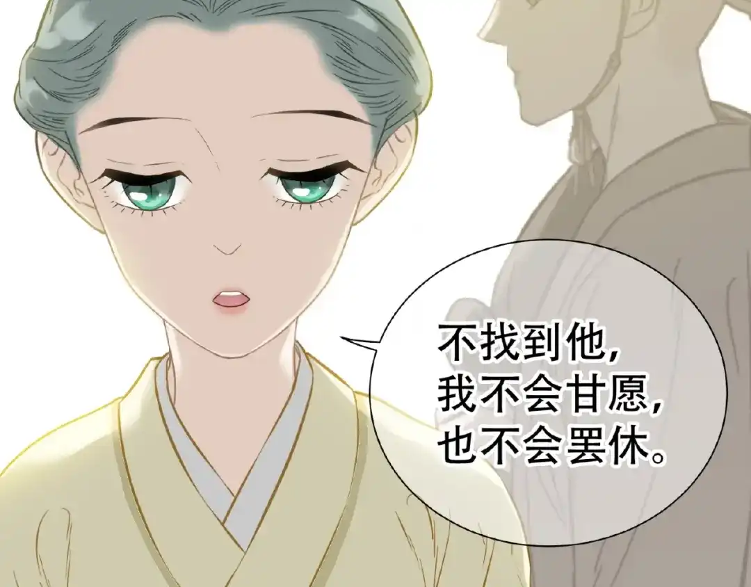 《天下无赖》完结篇 承诺 第58页