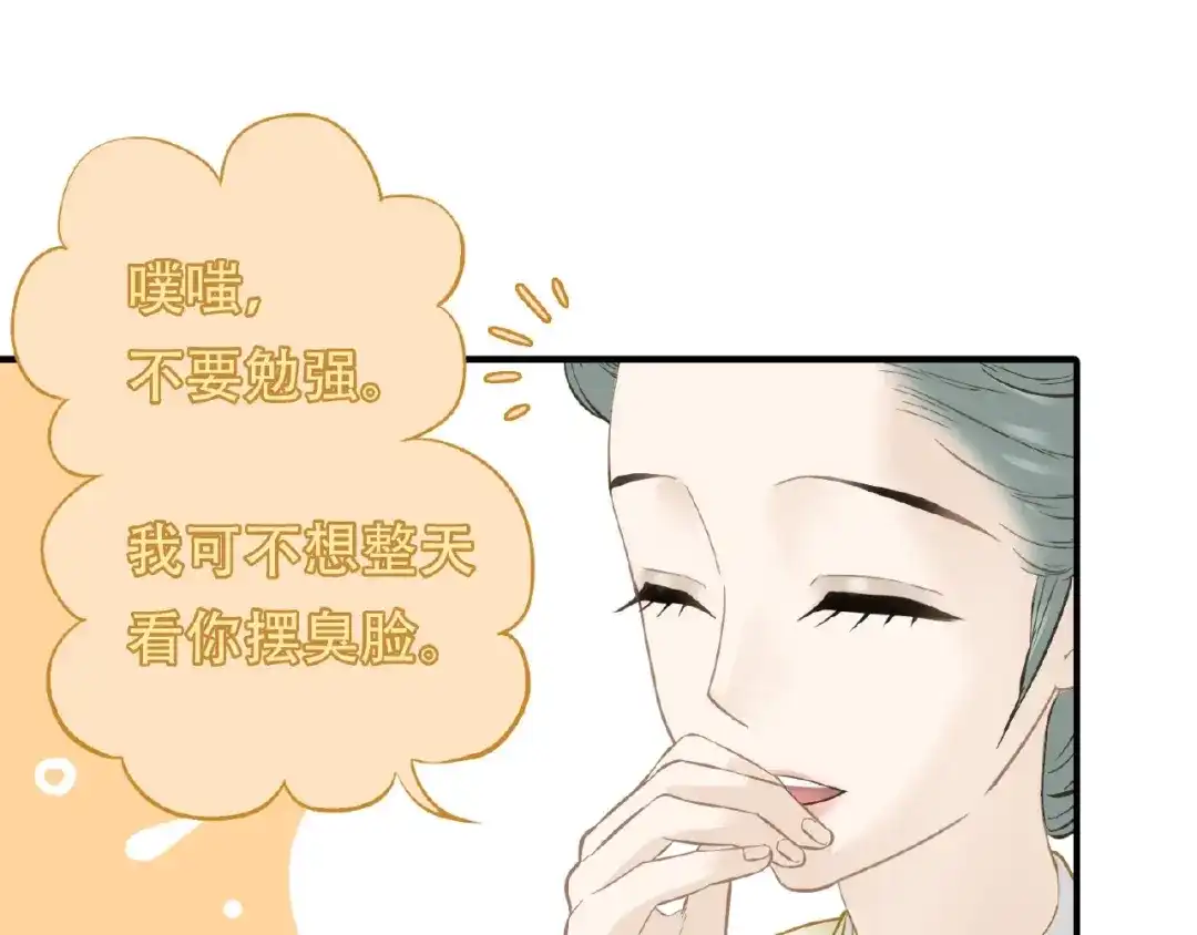 《天下无赖》完结篇 承诺 第88页