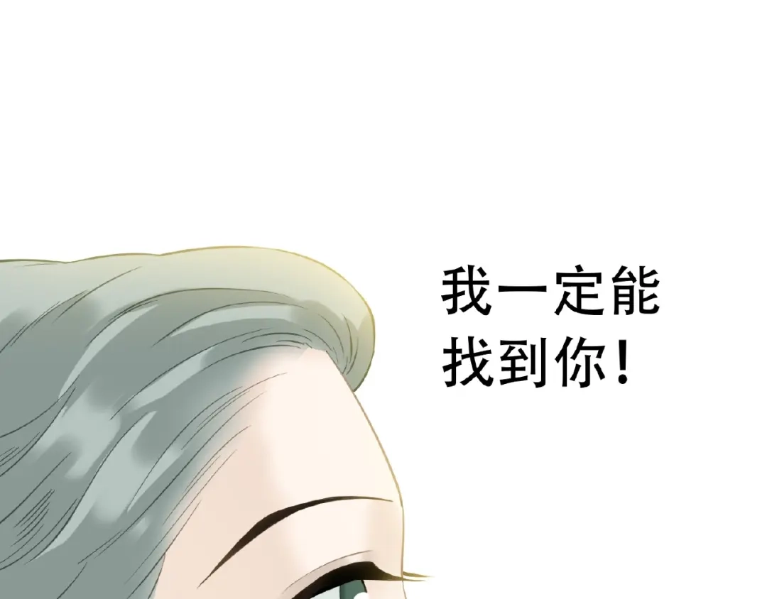《天下无赖》完结篇 承诺 第161页