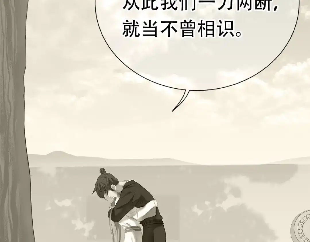 《天下无赖》完结篇 承诺 第18页