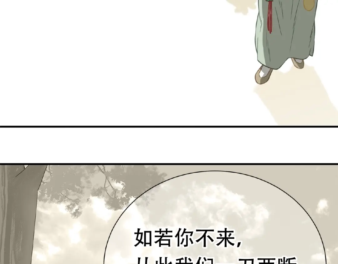 《天下无赖》完结篇 承诺 第17页
