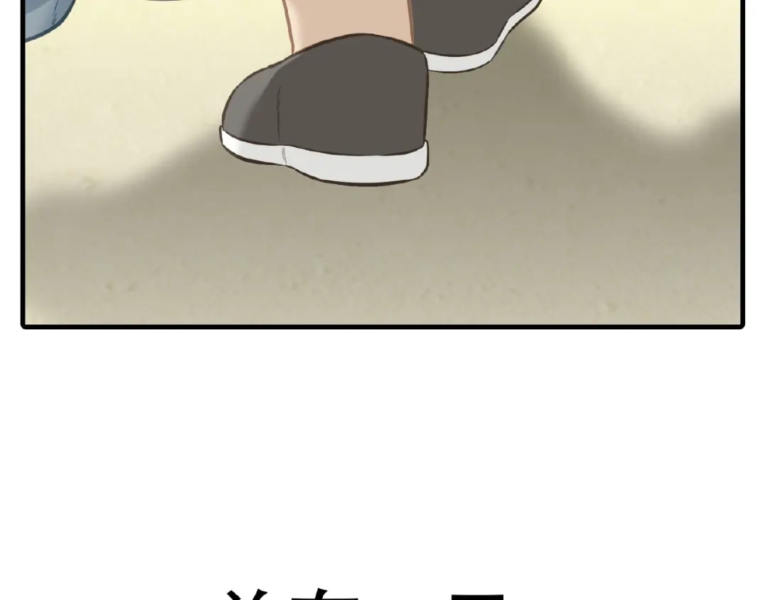 《天下无赖》完结篇 承诺 第248页