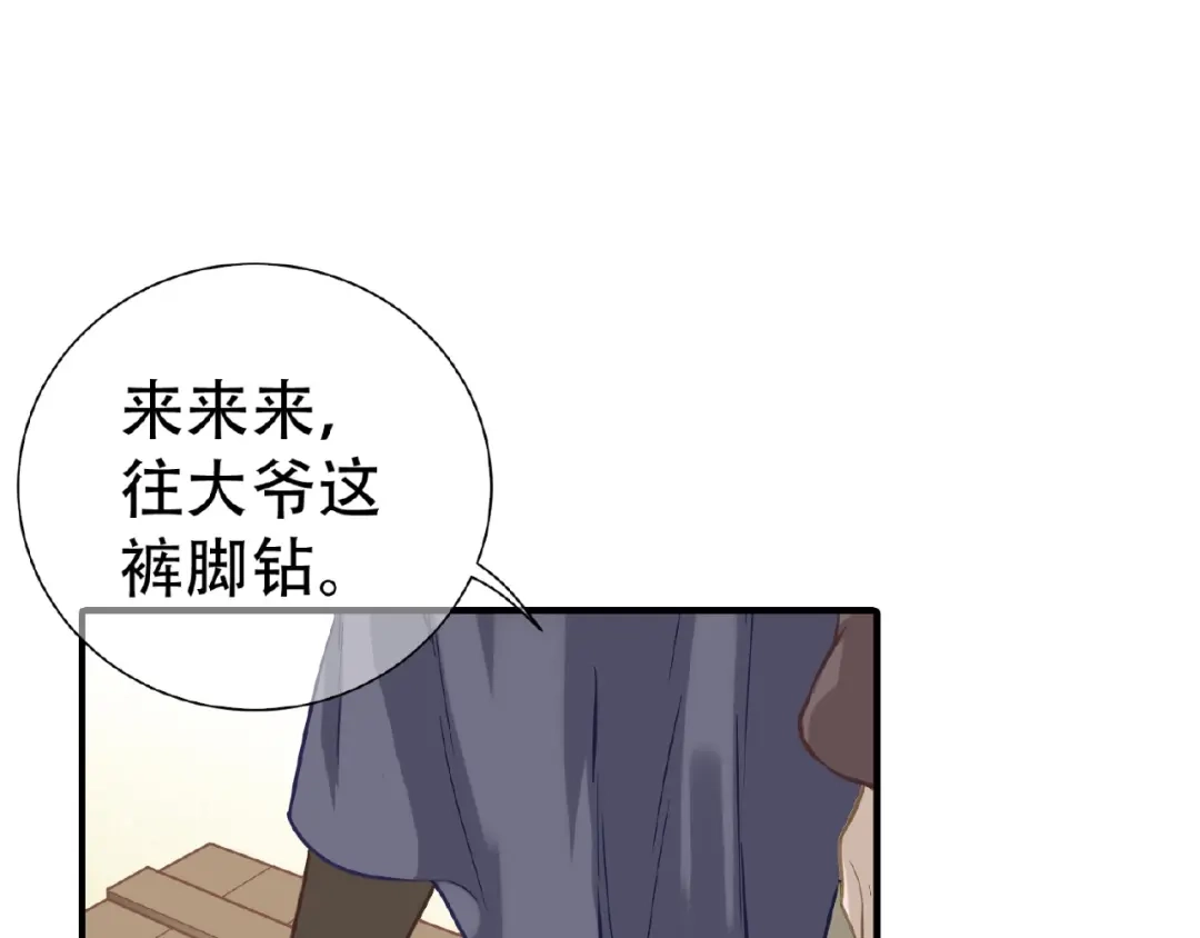 《天下无赖》完结篇 承诺 第186页
