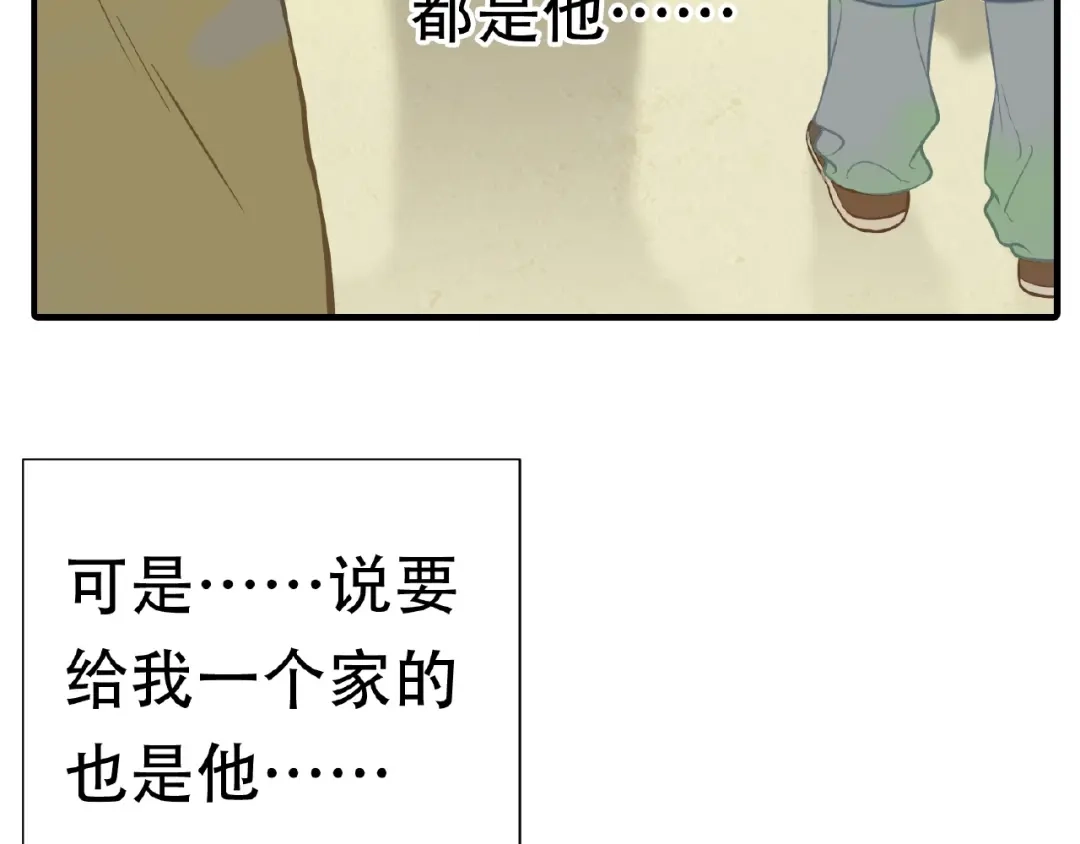 《天下无赖》完结篇 承诺 第25页