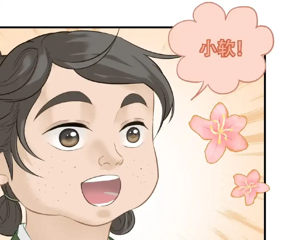 《天下无赖》完结篇 承诺 第139页