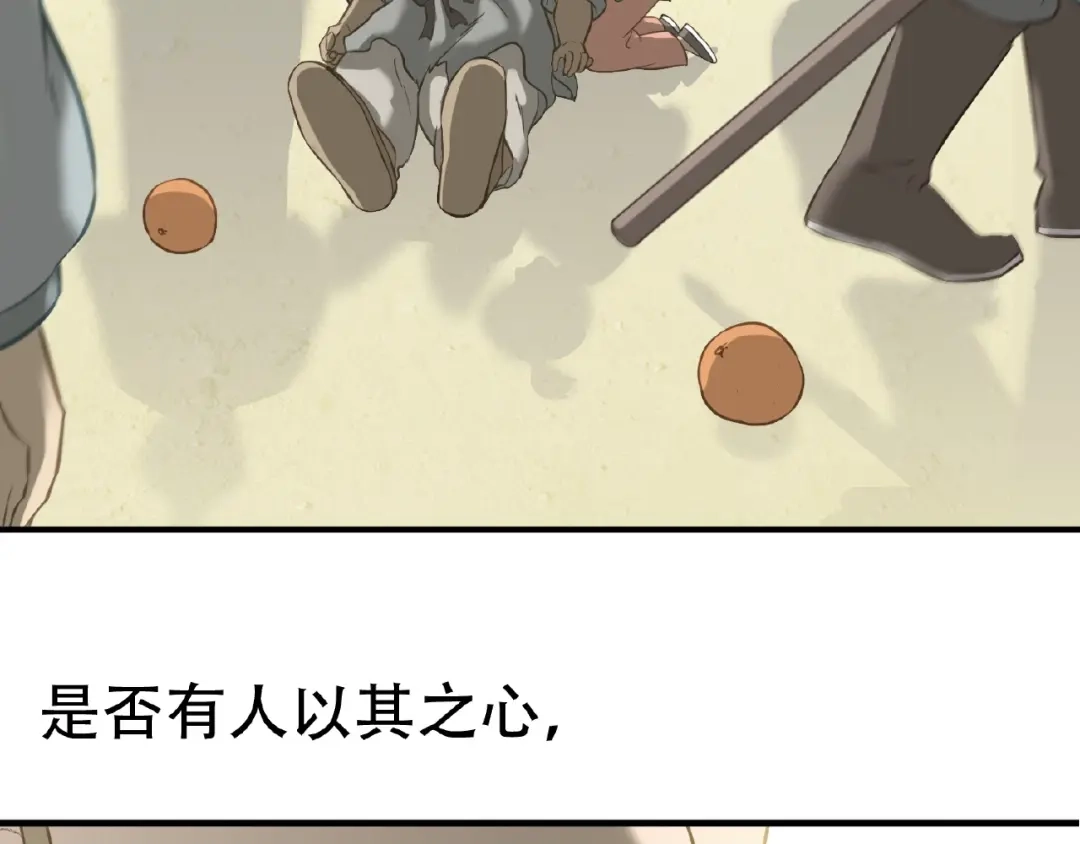 《天下无赖》完结篇 承诺 第238页