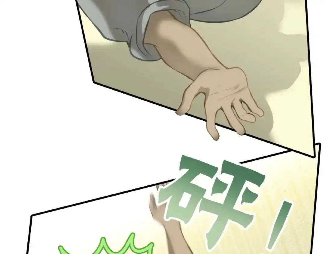 《天下无赖》完结篇 承诺 第193页