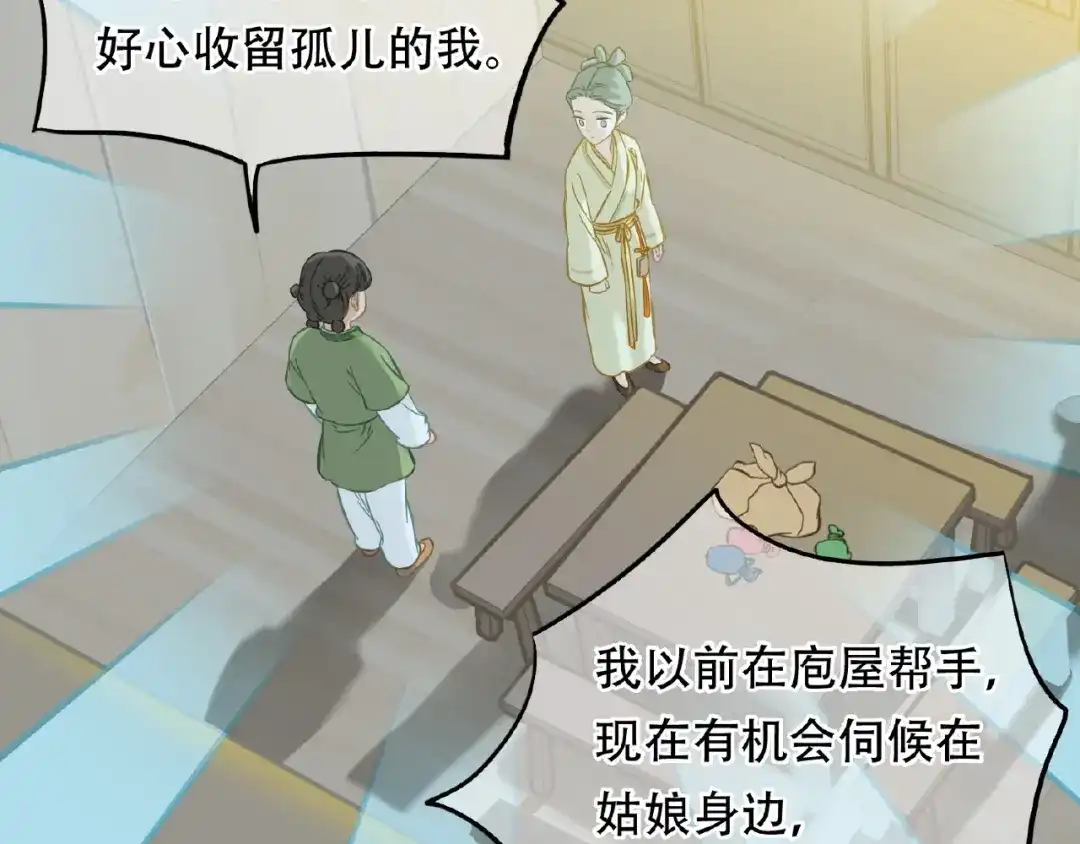《天下无赖》完结篇 承诺 第80页