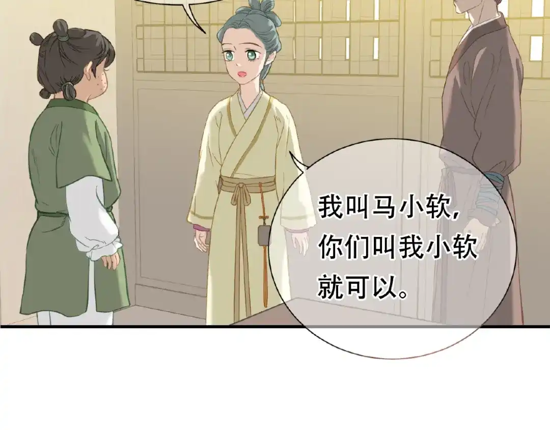《天下无赖》完结篇 承诺 第138页