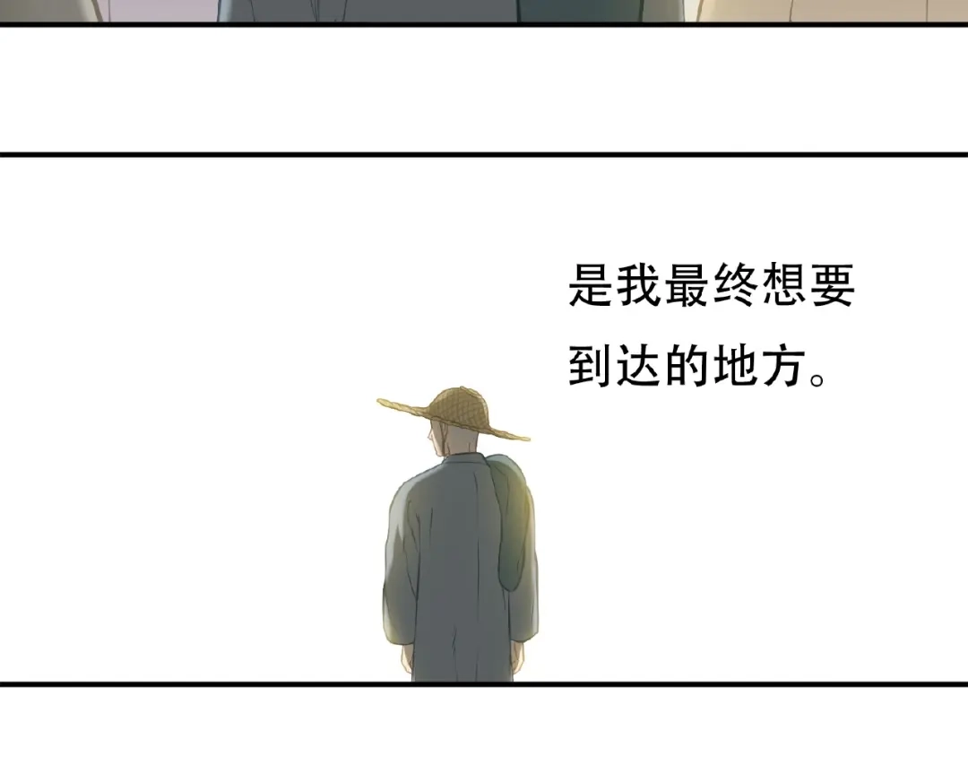 《天下无赖》完结篇 承诺 第160页