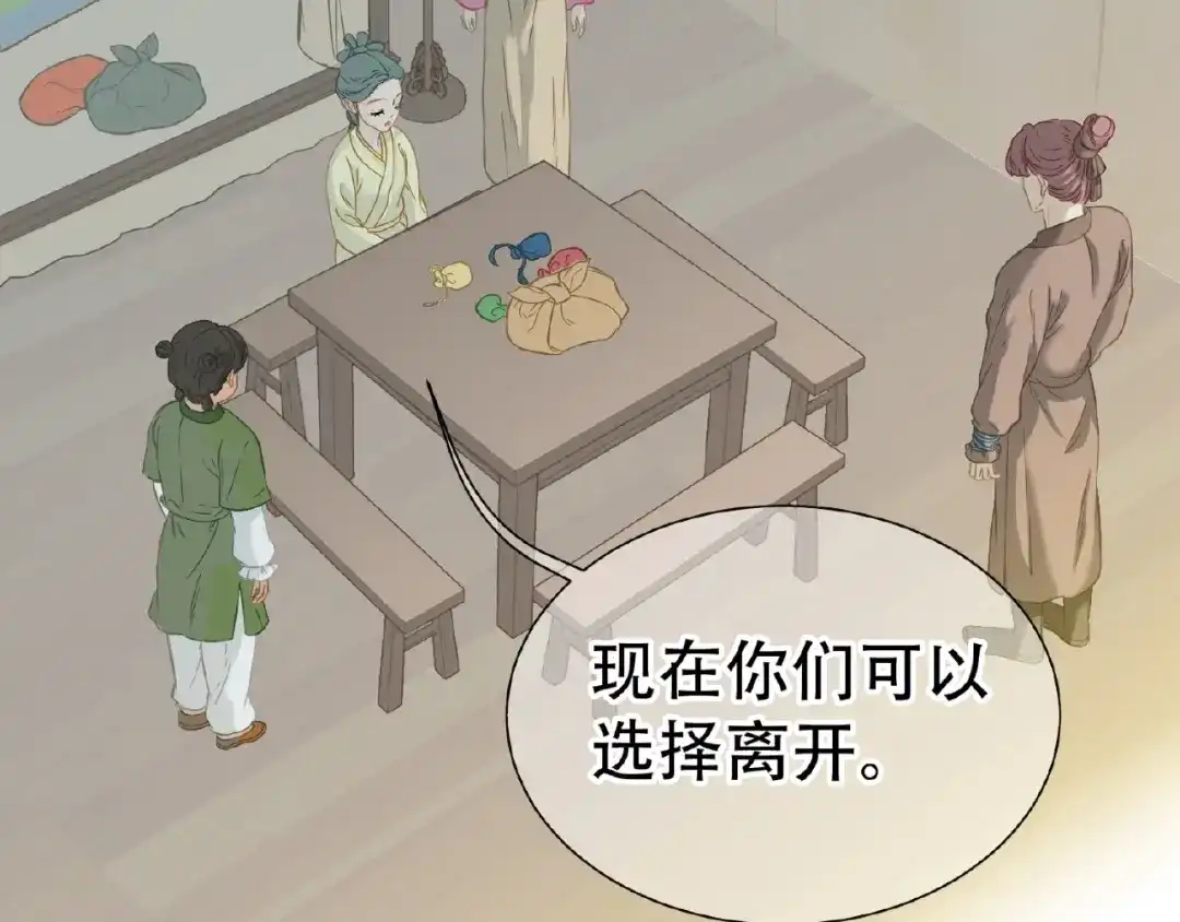 《天下无赖》完结篇 承诺 第52页