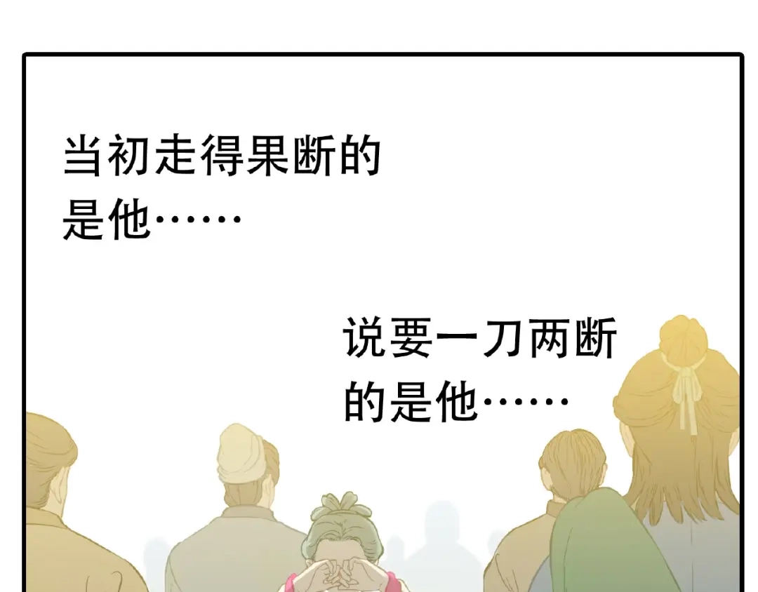 《天下无赖》完结篇 承诺 第23页