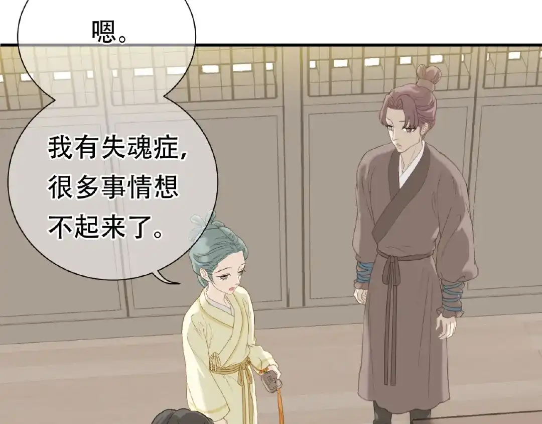 《天下无赖》完结篇 承诺 第147页