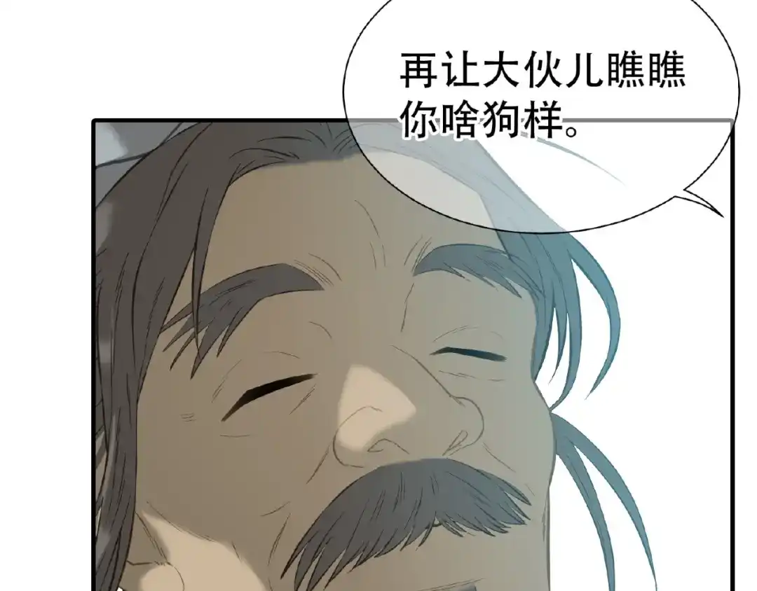 《天下无赖》完结篇 承诺 第188页