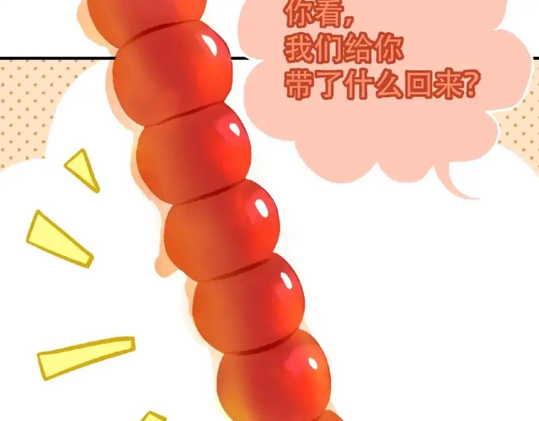 《天下无赖》完结篇 承诺 第41页