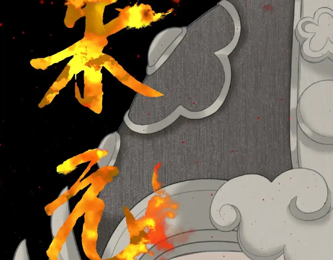 《天下无赖》完结篇 承诺 第276页