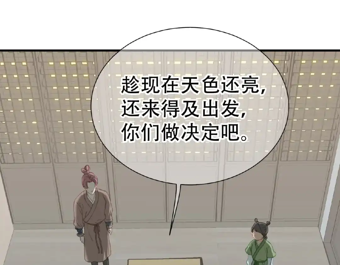 《天下无赖》完结篇 承诺 第61页
