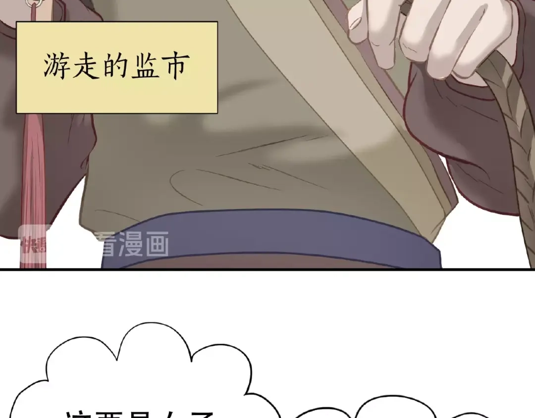 《天下无赖》完结篇 承诺 第197页